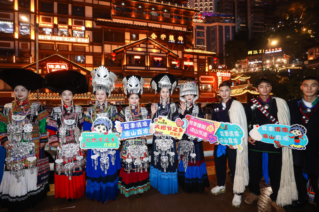 The Ethnic themed activity held in Chongqing (Photo provided by Sichuan Provincial Department of Culture and Tourism)