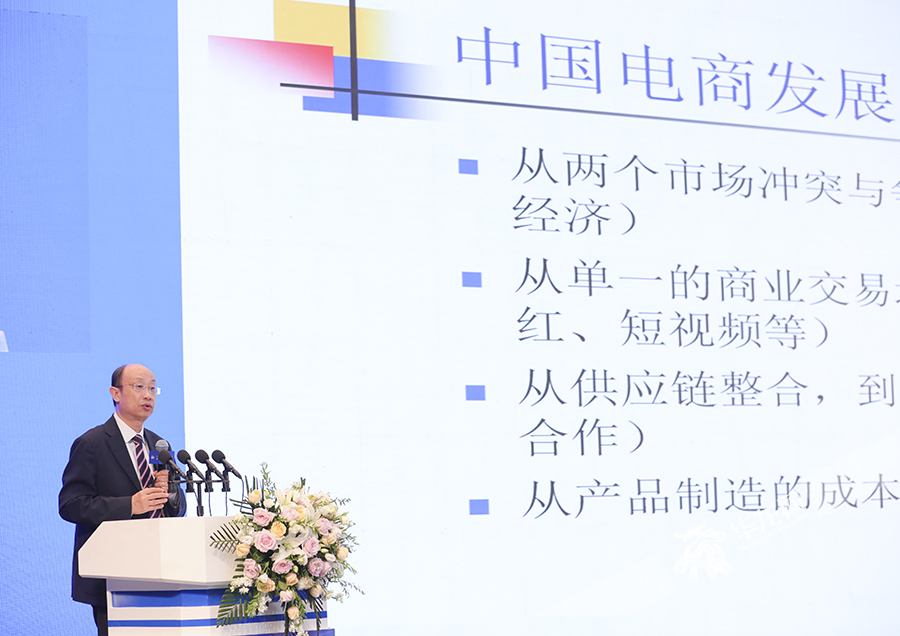 去年电商节期间，举行的中国（重庆）数字经贸高质量发展大会。华龙网首席记者 李文科 摄