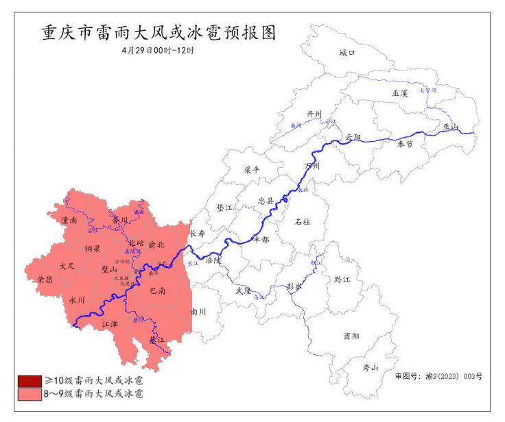4月29日00时―12时全市强对流预报图。重庆市气象台供图