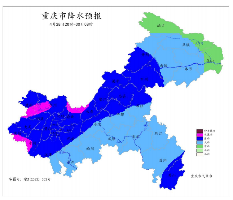 4月28日20时―30日8时全市降水预报图。重庆市气象台供图