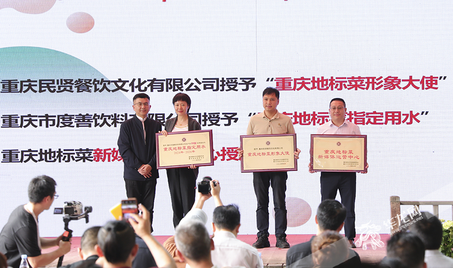 现场举行授牌仪式。华龙网首席记者 李文科 摄e