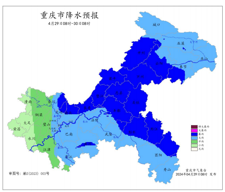 4月29日8时―30日8时全市降水预报图。重庆市气象台供图