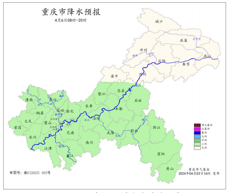 6日8时―20 时全市降水预报图。重庆市气象台供图