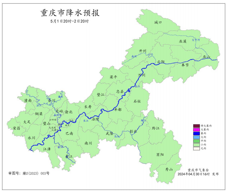 5月1日20时―2日20时全市降水预报图。重庆市气象台供图