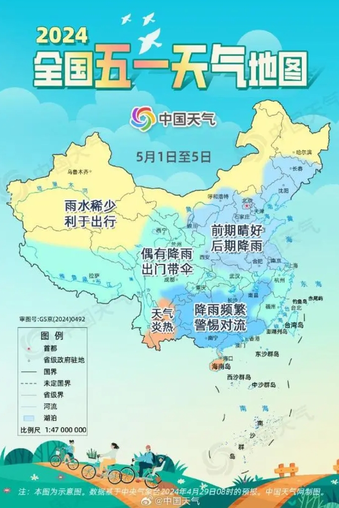 微信截图_20240430204332