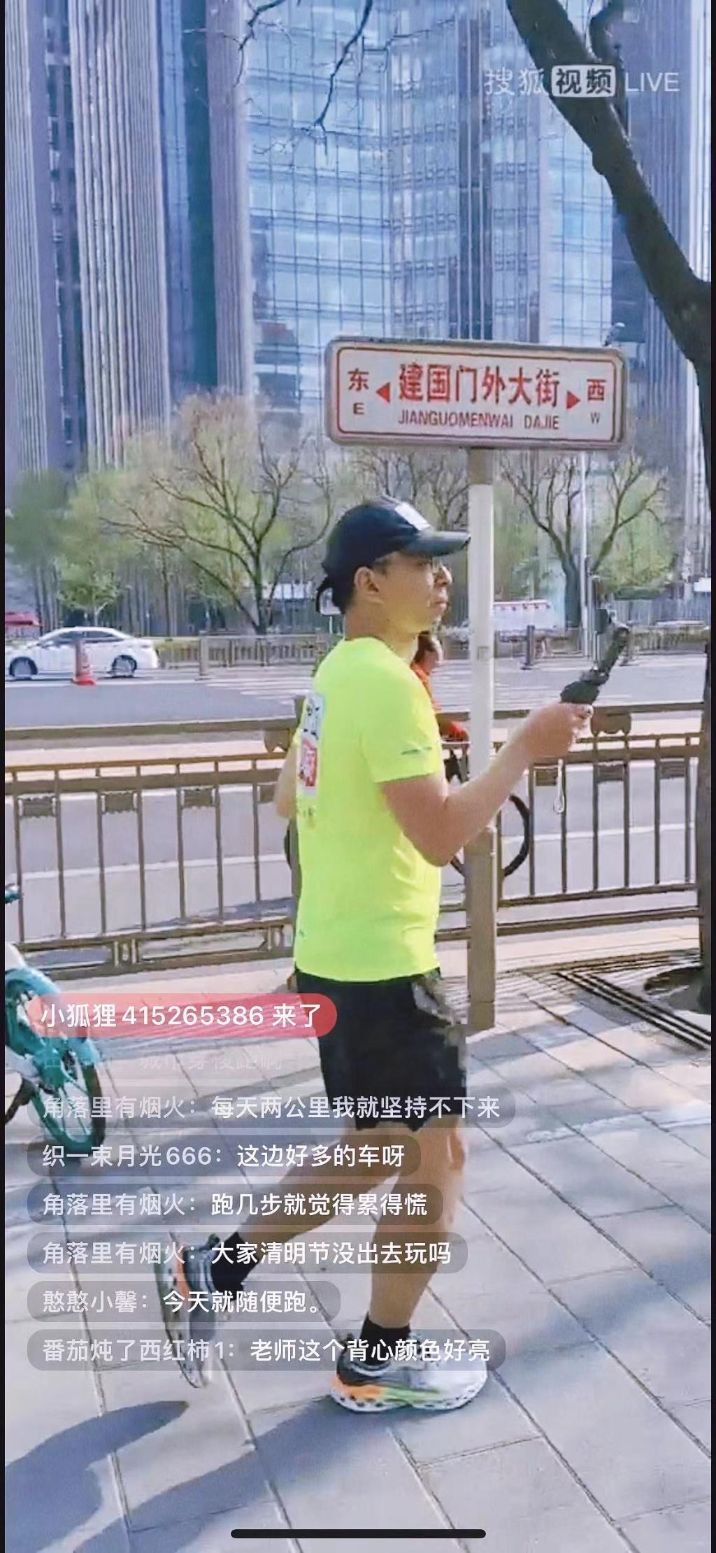 张朝阳开播运动课。受访者供图