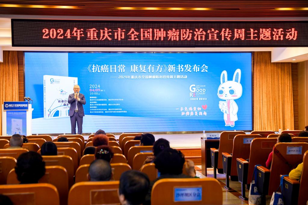 4月9日，《抗癌日常 康复有方》新书发布会举行。主办方供图