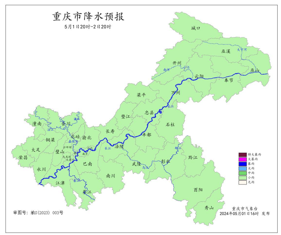 1日20时―2日20时全市降水预报图。重庆市气象台供图