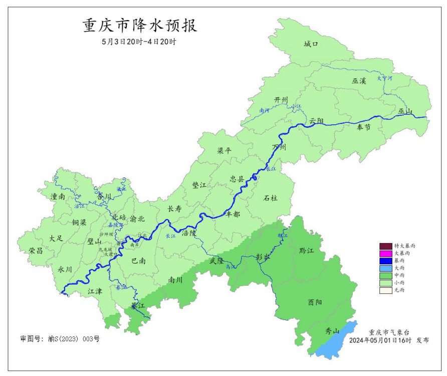 3日20时―4日20时全市降水预报图。重庆市气象台供图