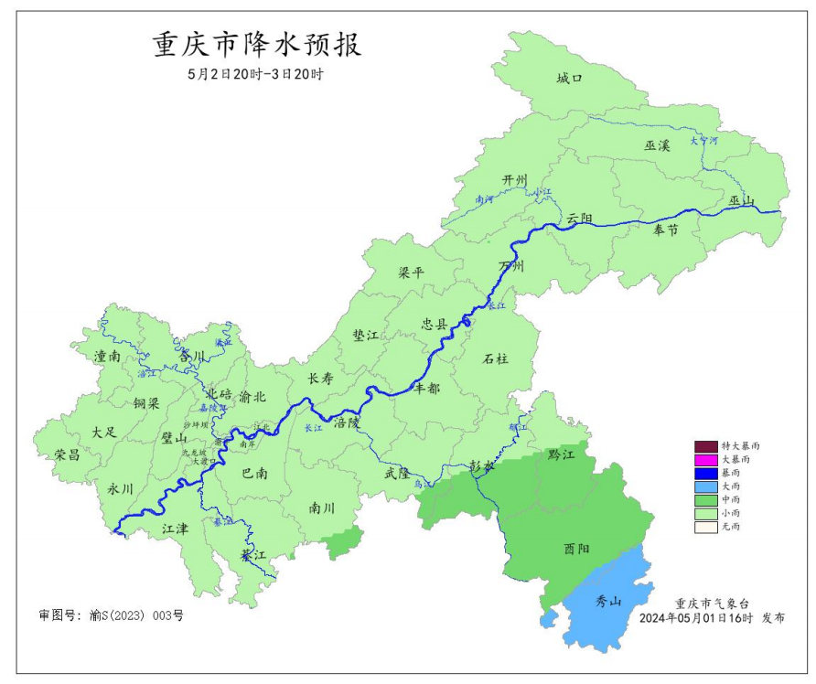 2日20时―3日20时全市降水预报图。重庆市气象台供图