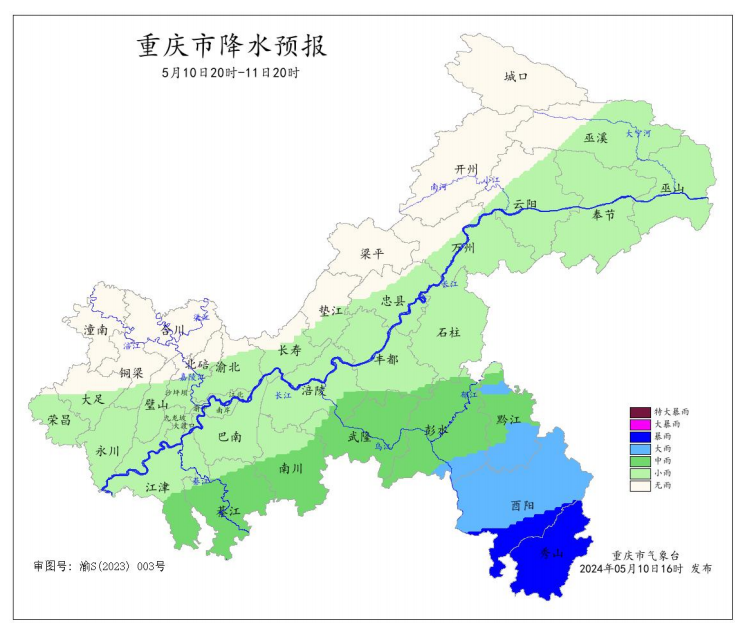 10日20时—11日20时全市降水预报图。重庆市气象台供图