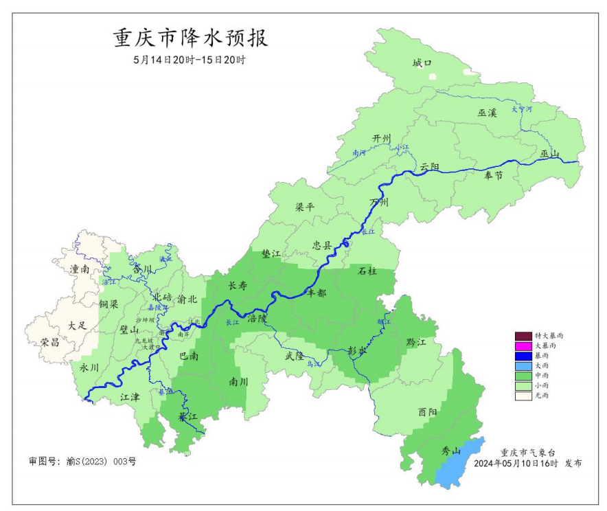 14日20时—15日20时全市降水预报图。重庆市气象台供图