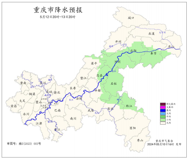 12日20时—13日20时全市降水预报图。重庆市气象台供图