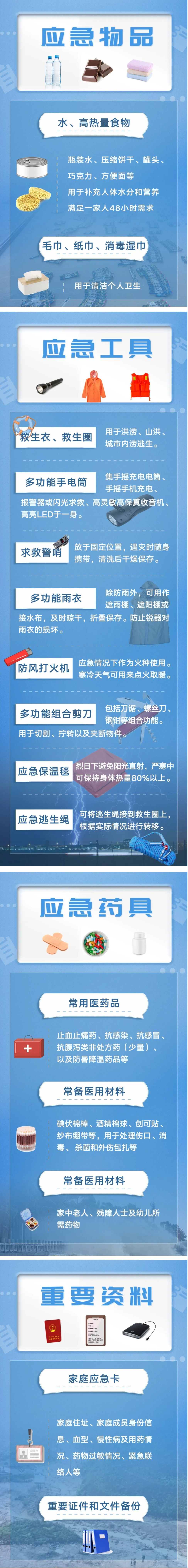 来源：重庆市应急管理局