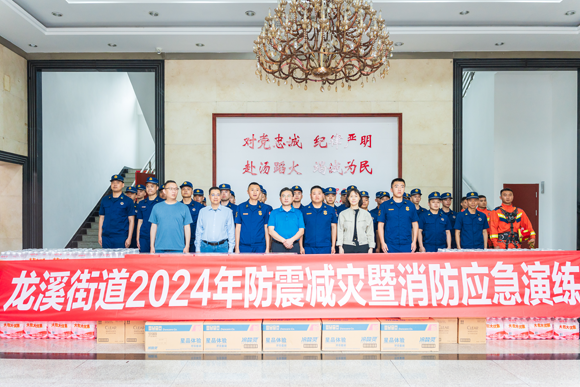 龙溪街道举办2024年防震减灾暨消防应急演练活动。龙溪街道办事处供图 华龙网发