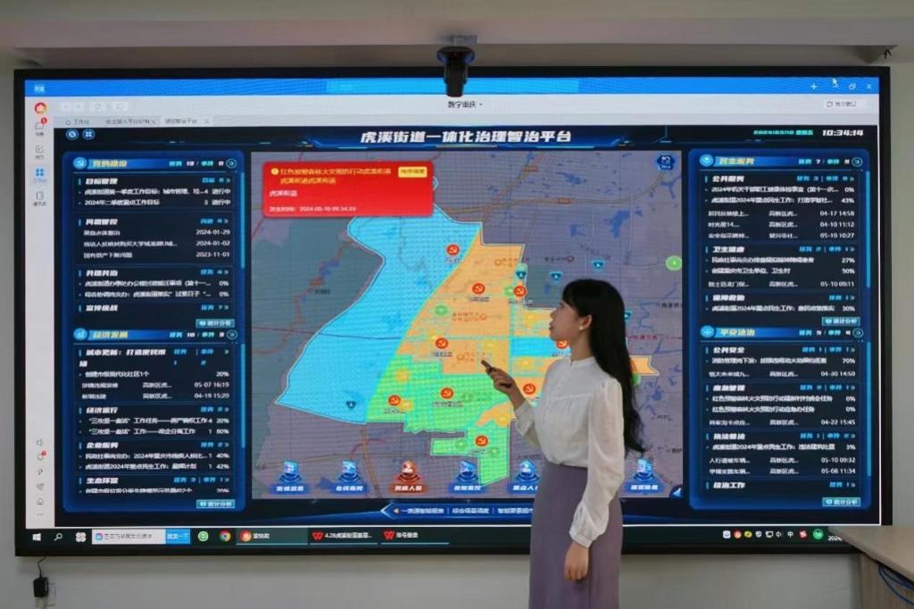 虎溪街道一体化治理智治平台。重庆电信供图 华龙网发