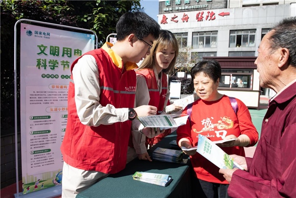 国网重庆城口供电公司员工在葛城社区开展全国节能宣传周活动。通讯员 牟丹阳 摄