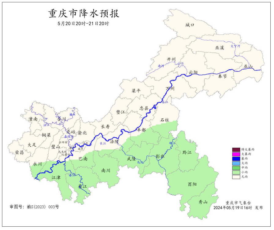 20日20时―21日20时全市降水预报图。重庆市气象台供图