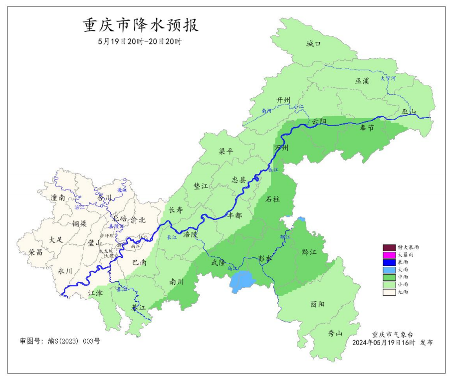 19日20时―20日20时全市降水预报图。重庆市气象台供图