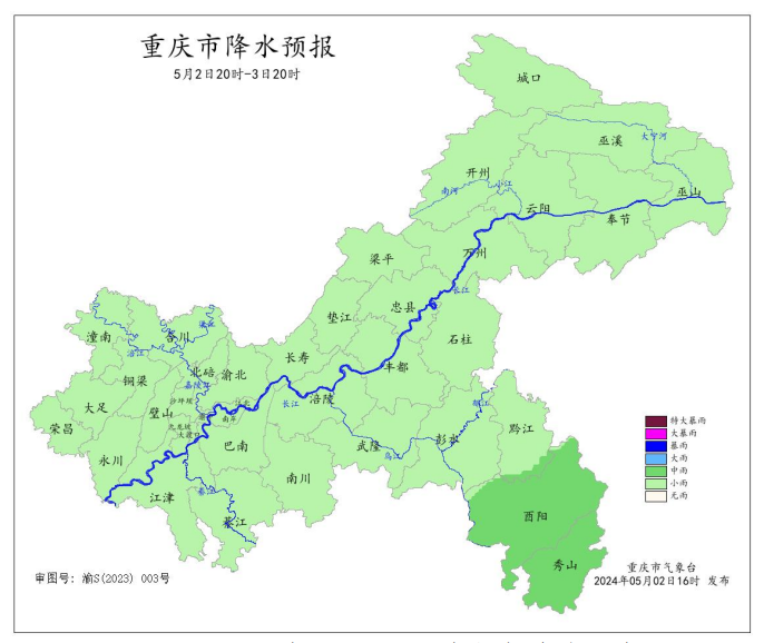 2日20时-3日20时全市降水预报图。重庆市气象台供图