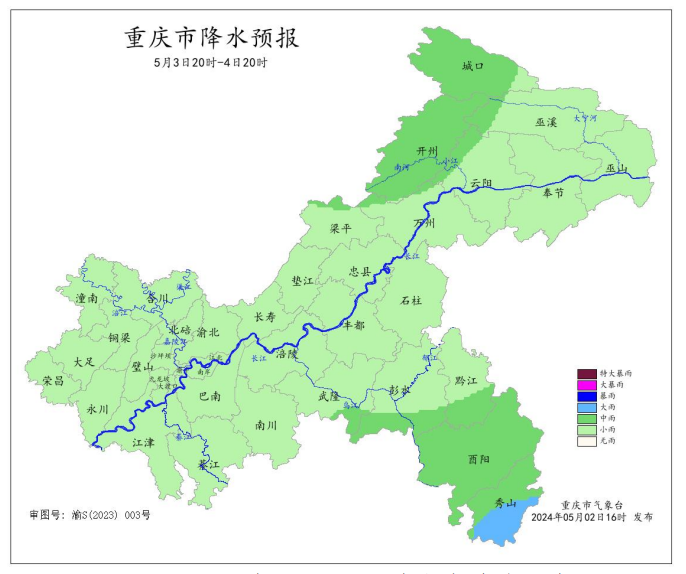 3日20时-4日20时全市降水预报图。重庆市气象台供图