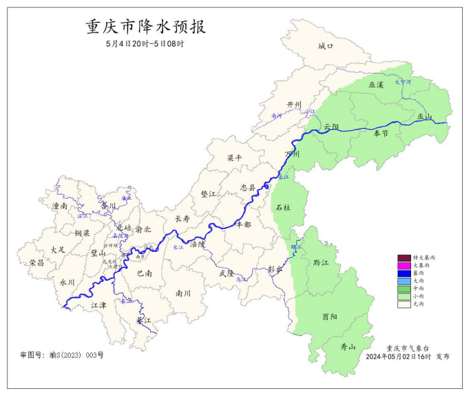 4日20时-5日8时全市降水预报图。重庆市气象台供图