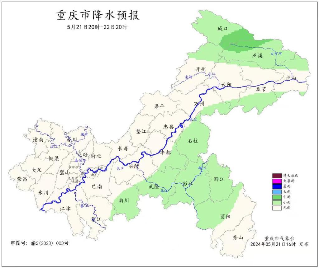 21日20时―22日20时全市降水预报图。重庆市气象台供图