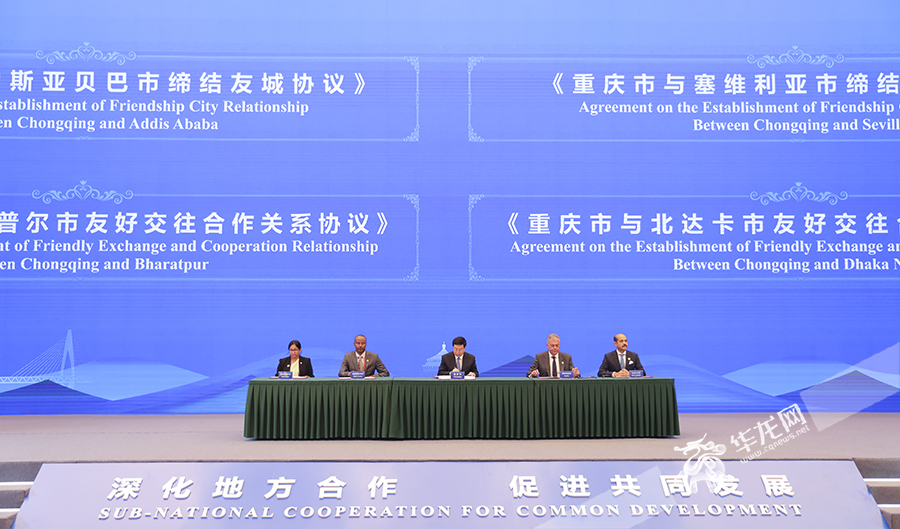 现场举行签约仪式。华龙网首席记者 李文科 摄