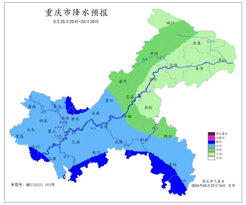 25日20时―26日20时全市降水预报图。重庆市气象台供图