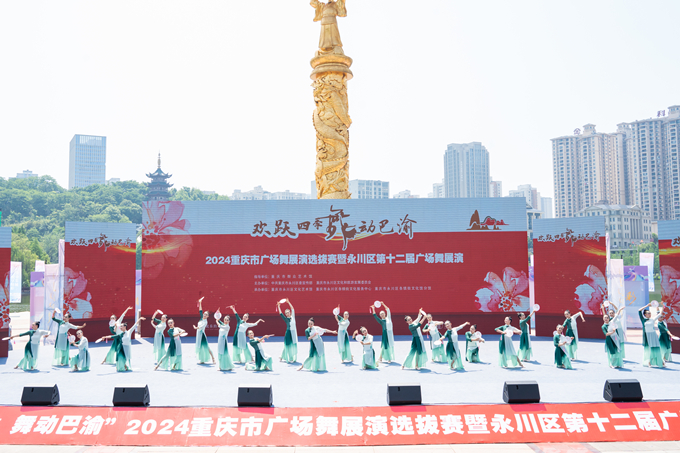 参赛队伍在舞蹈中充分展示了昂扬向上的精神风貌。永川区文旅委供图 华龙网发