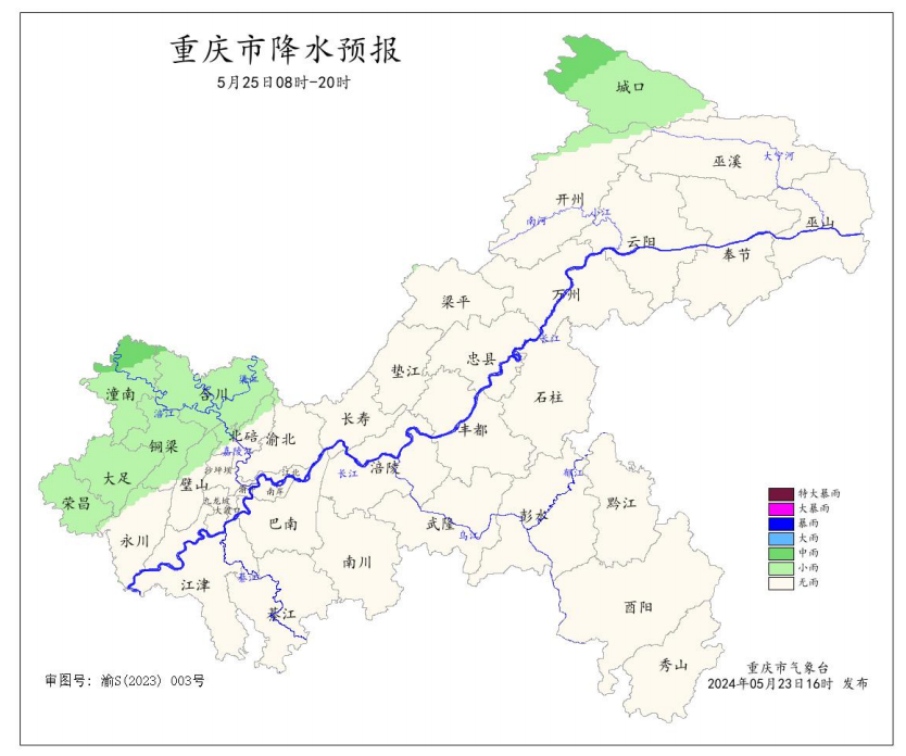 25日8时―20时全市降水预报图。重庆市气象台供图