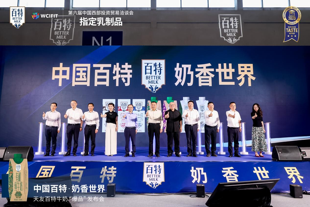 发布启动现场。天友供图 华龙网发