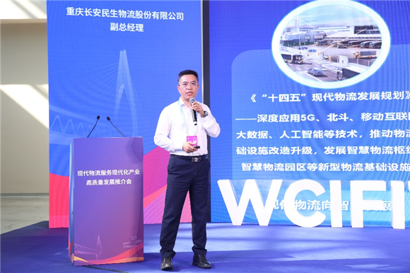廖家华作主题报告。长安民生物流公司供图 华龙网发
