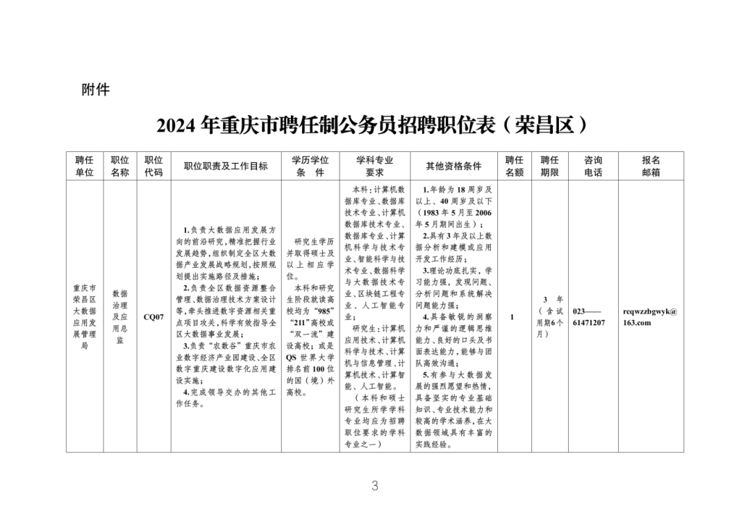 微信图片_20240524212241