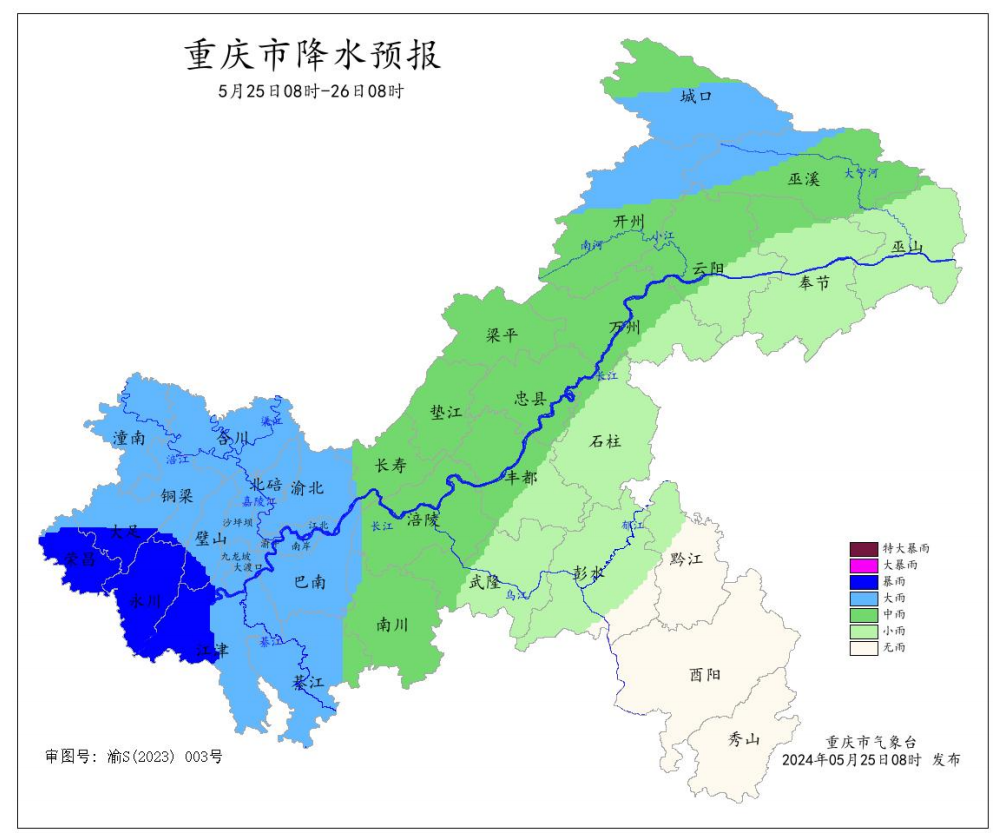 25日8时―26日8时全市降水预报图。重庆市气象台供图