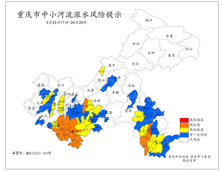 5月25日17时―26日20时全市中小河流涨水风险提示图。重庆市水利局、重庆市气象局联合发布