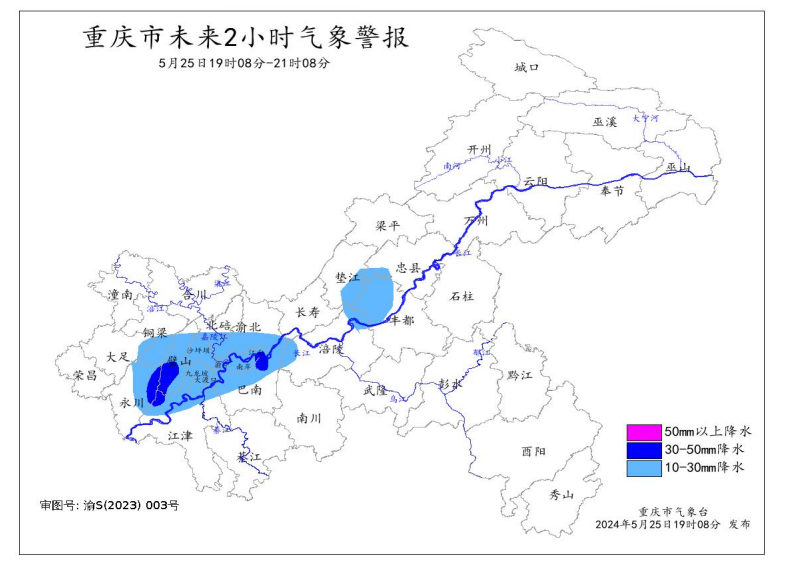 气象警报示意图。重庆市气象台供图