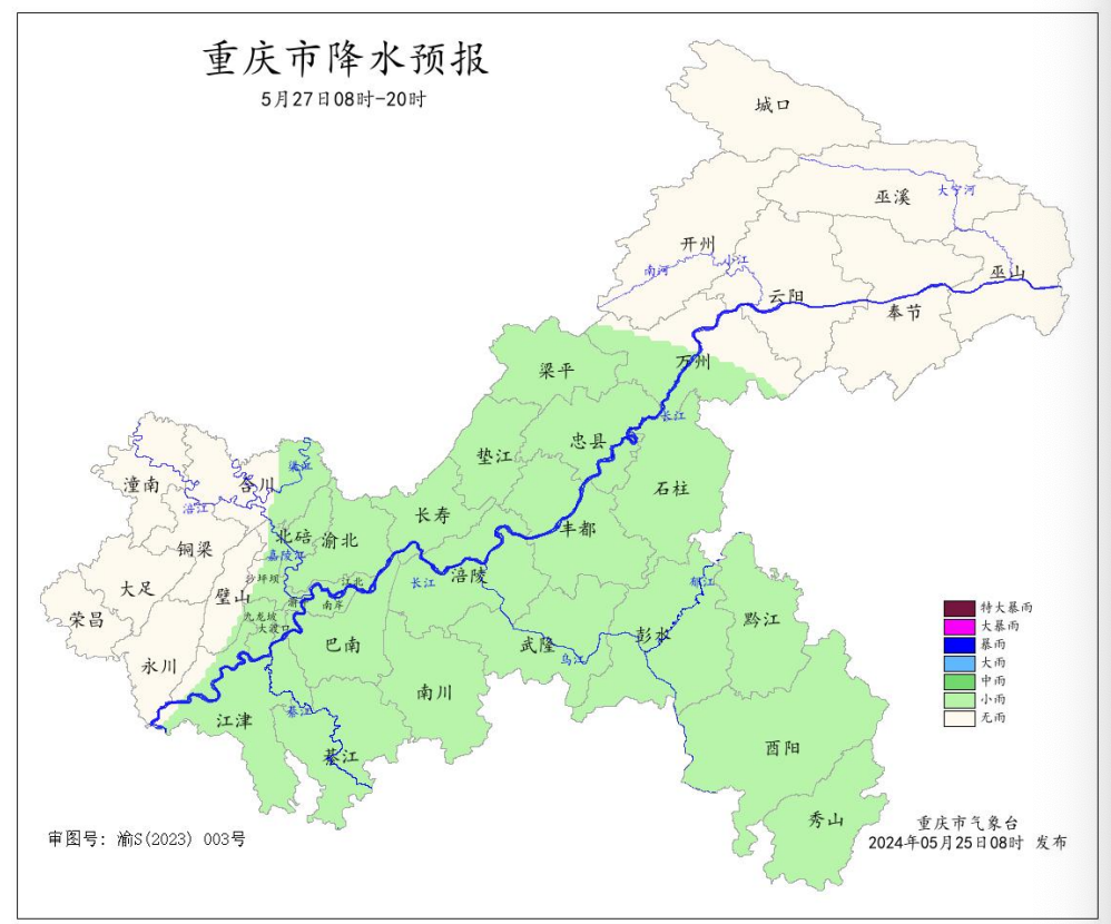 27日8时―20时全市降水预报图。重庆市气象台供图