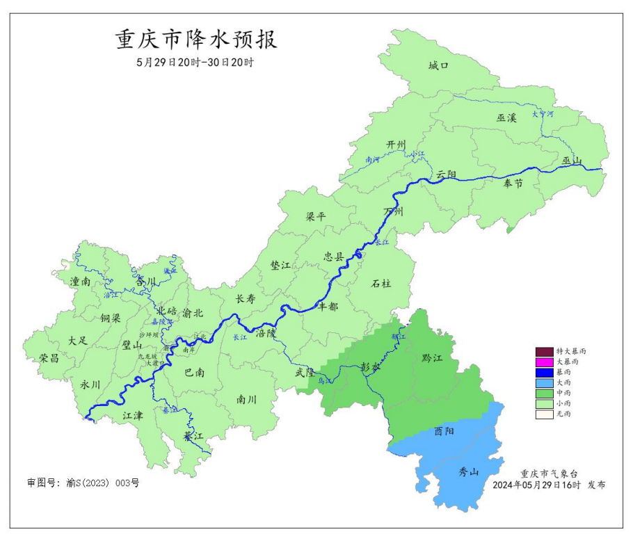 29日20时―30日20时全市降水预报图。重庆市气象台供图