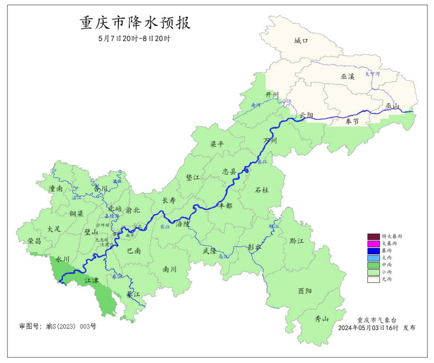 7日20时—8日20时全市降水预报图。重庆市气象台供图