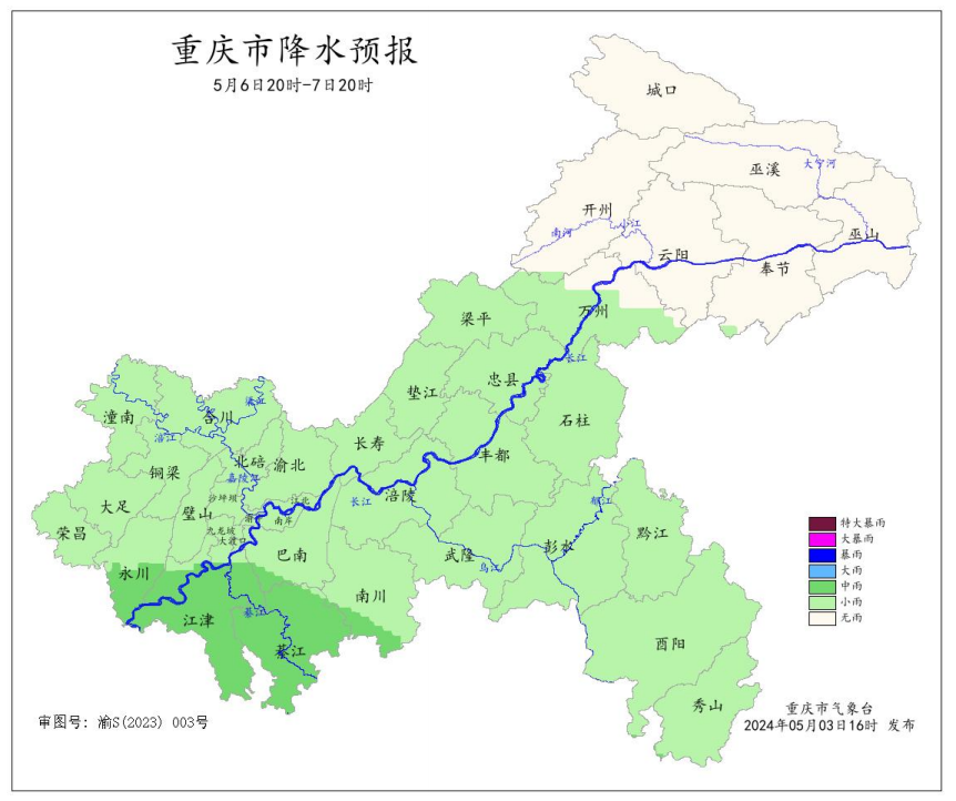 6日20时—7日20时全市降水预报图。重庆市气象台供图
