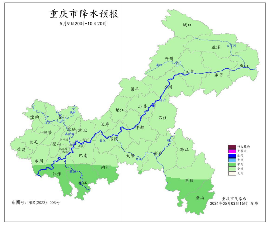 9日20时—10日20时全市降水预报图。重庆市气象台供图