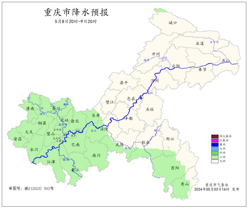 8日20时—9日20时全市降水预报图。重庆市气象台供图