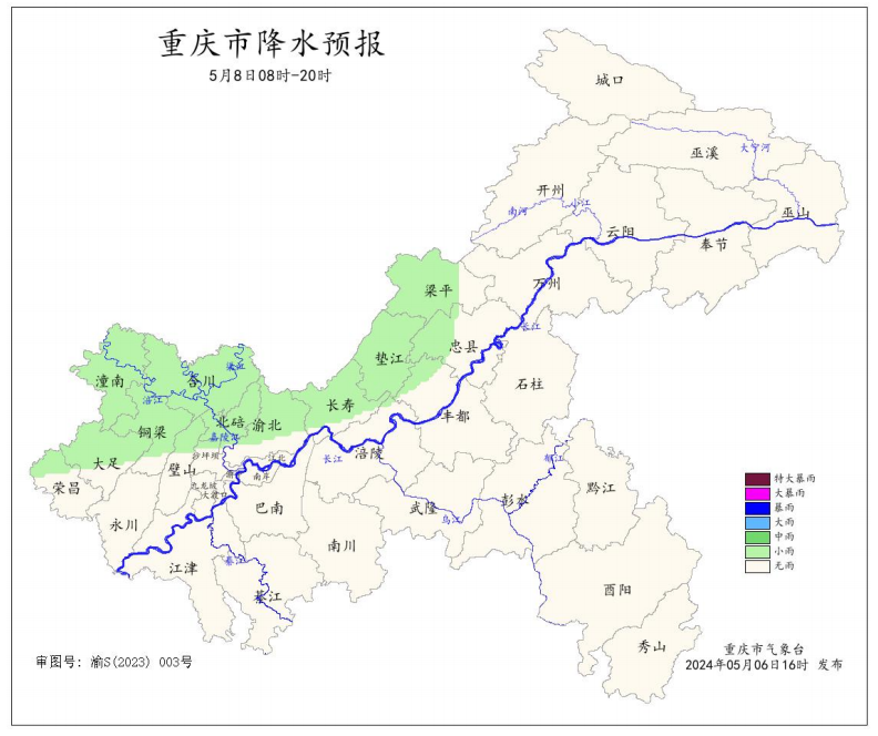 8日8时―20时全市降水预报图。重庆市气象台供图