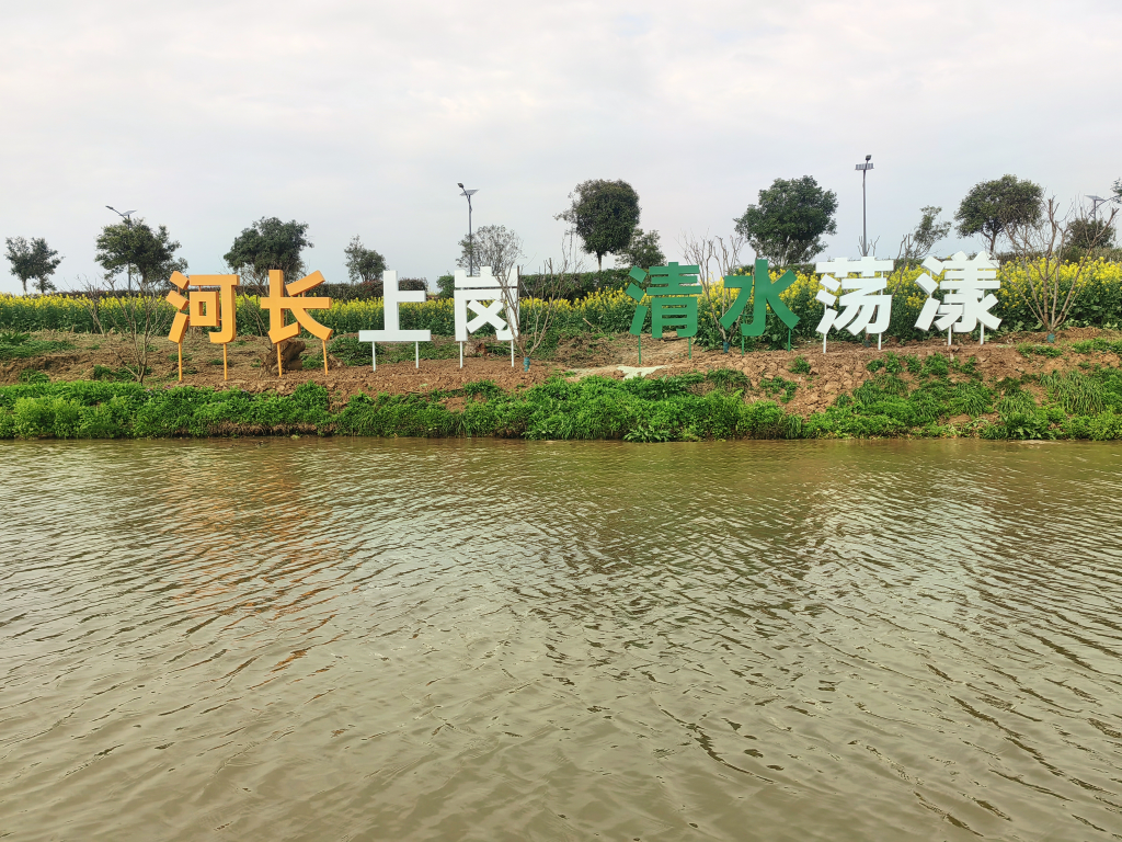 琼江潼南段。重庆市生态环境局供图