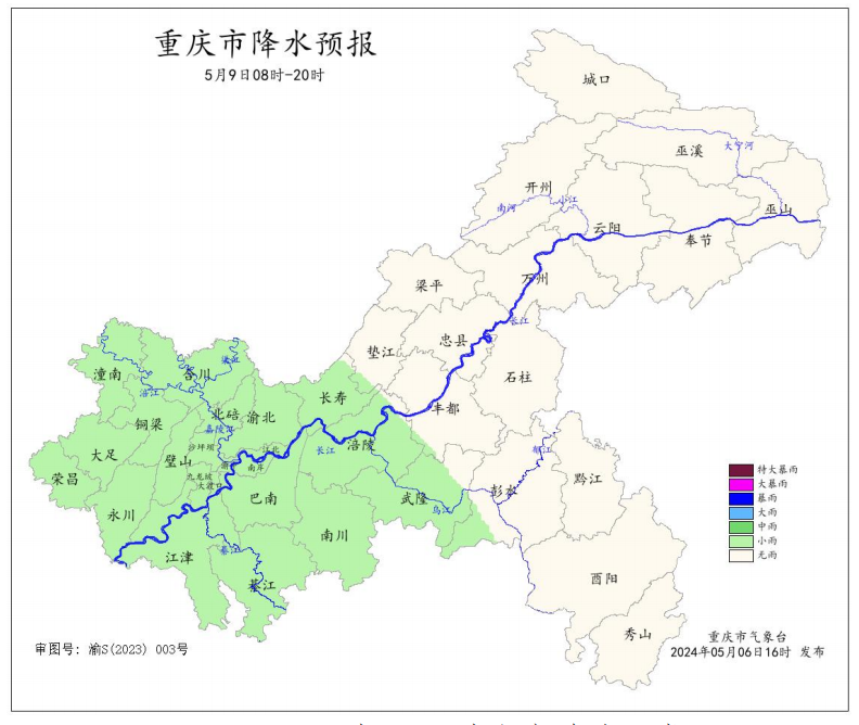 9日8时―20时全市降水预报图。重庆市气象台供图