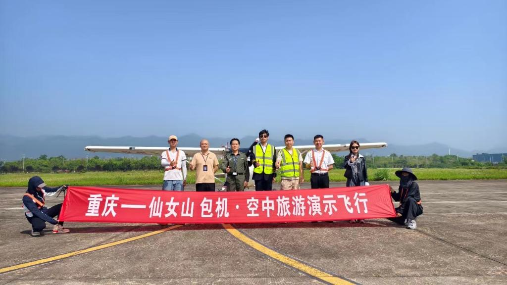 Chongqing-Fairy Mountain charter flight air tourism demonstration flight took off. (Photographed by Zhang Lian)