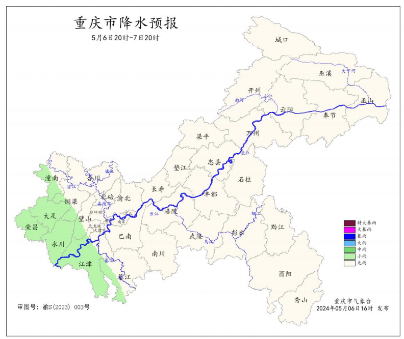 6日20时―7日20时全市降水预报图。重庆市气象台供图