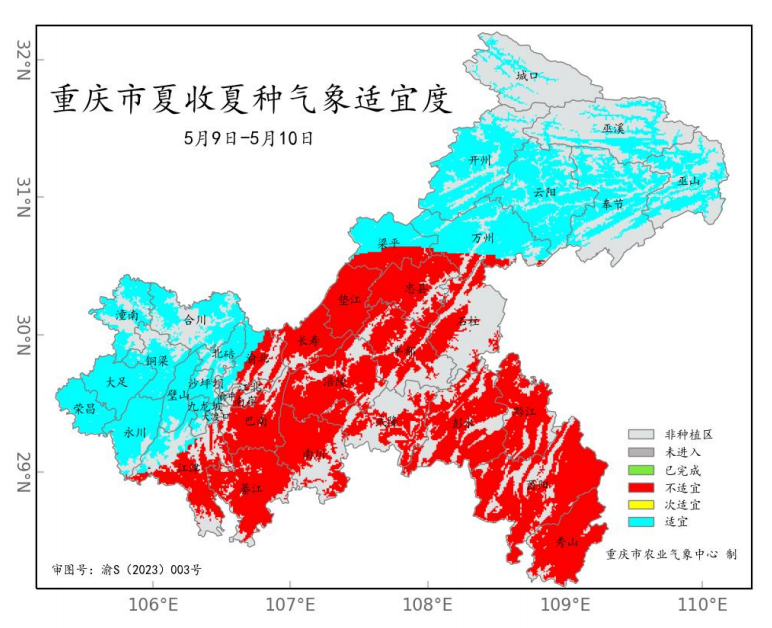 9至10日夏收夏种气象适宜度。重庆市农业气象中心供图