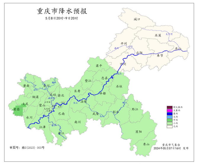 8日20时―9日20时全市降水预报图。重庆市气象台供图